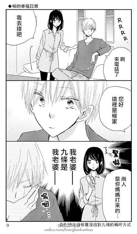 LAST GAME 婚后四格 第0页