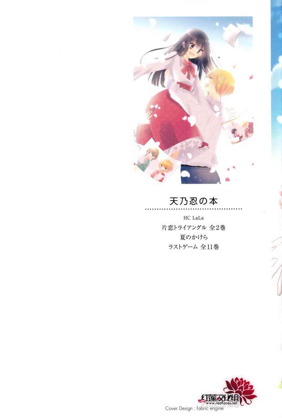 LAST GAME 最终卷单行加笔 第1页