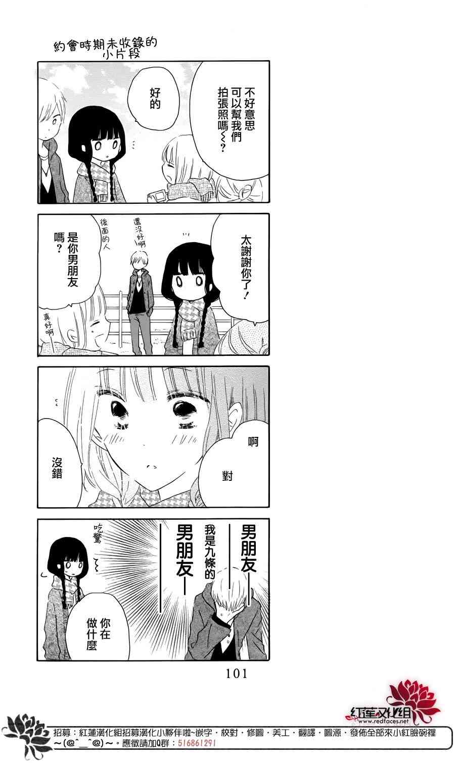 LAST GAME 最终卷单行加笔 第7页