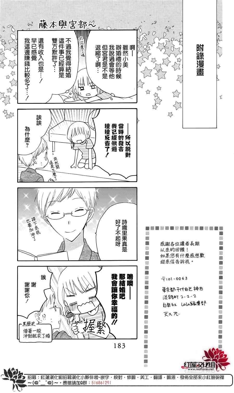 LAST GAME 最终卷单行加笔 第9页