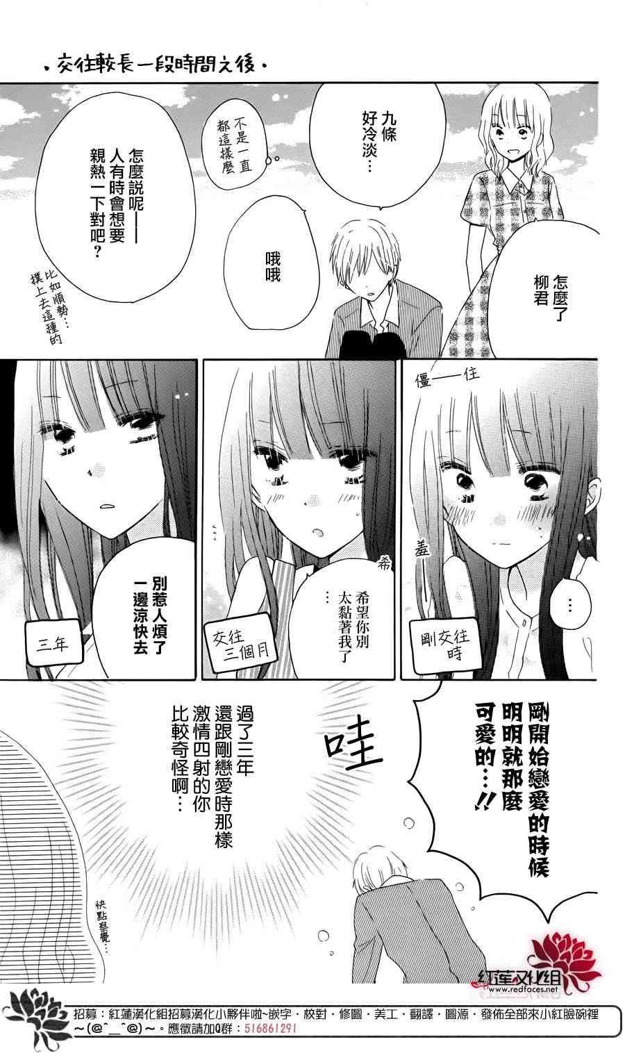 LAST GAME 最终卷单行加笔 第11页