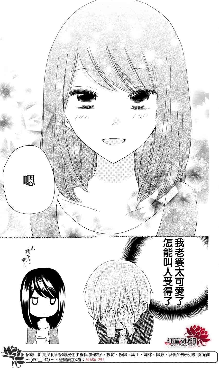 LAST GAME 最终卷单行加笔 第13页