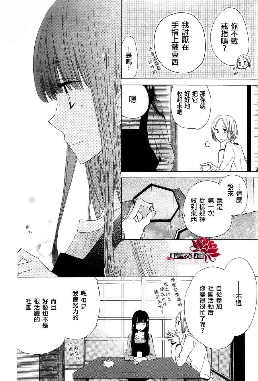 LAST GAME 7话 第3页