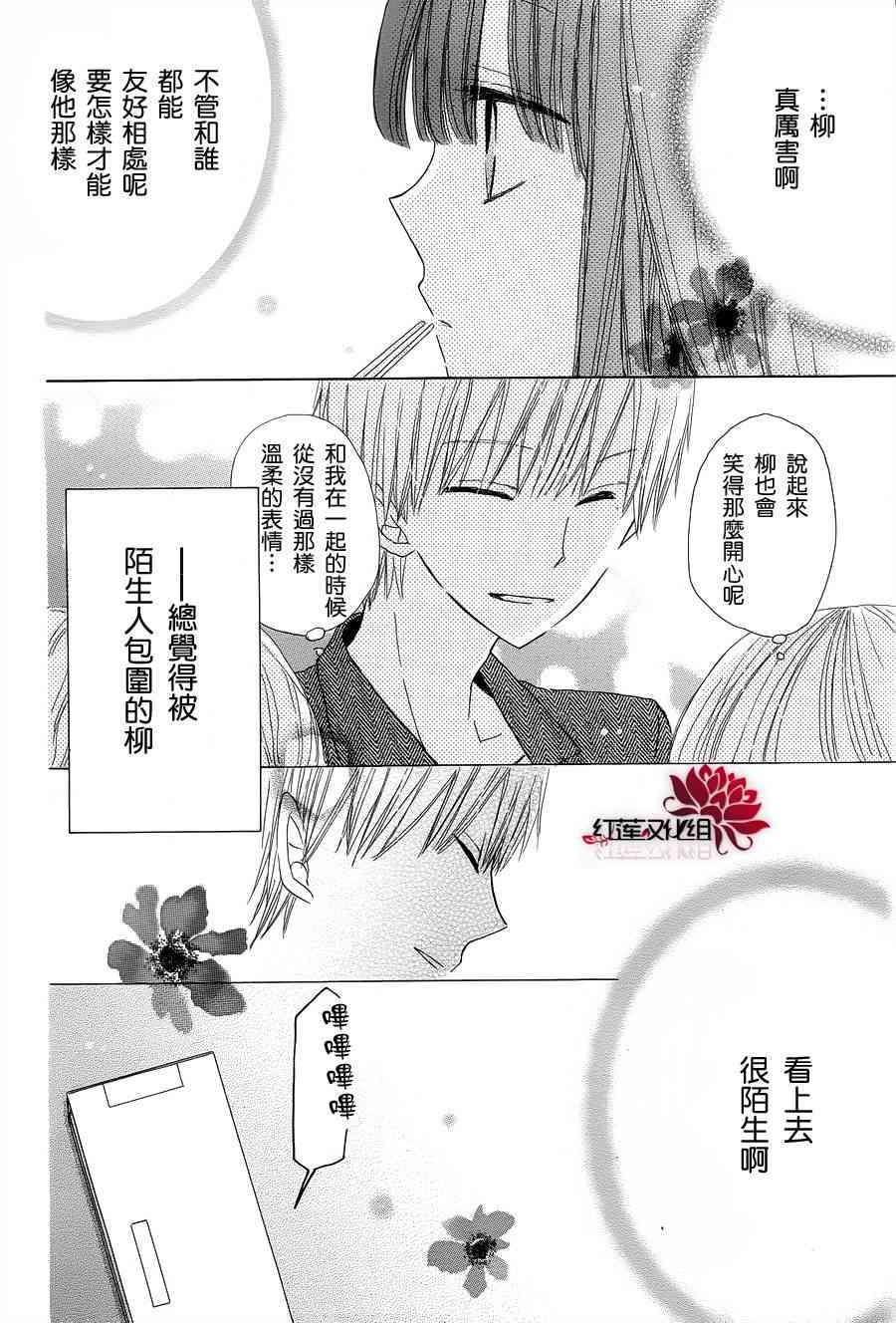 LAST GAME 7话 第13页