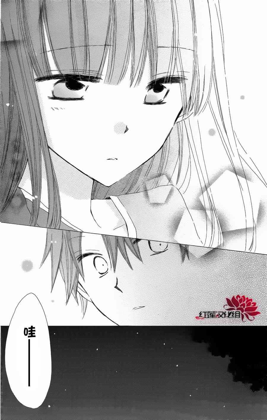 LAST GAME 7话 第21页