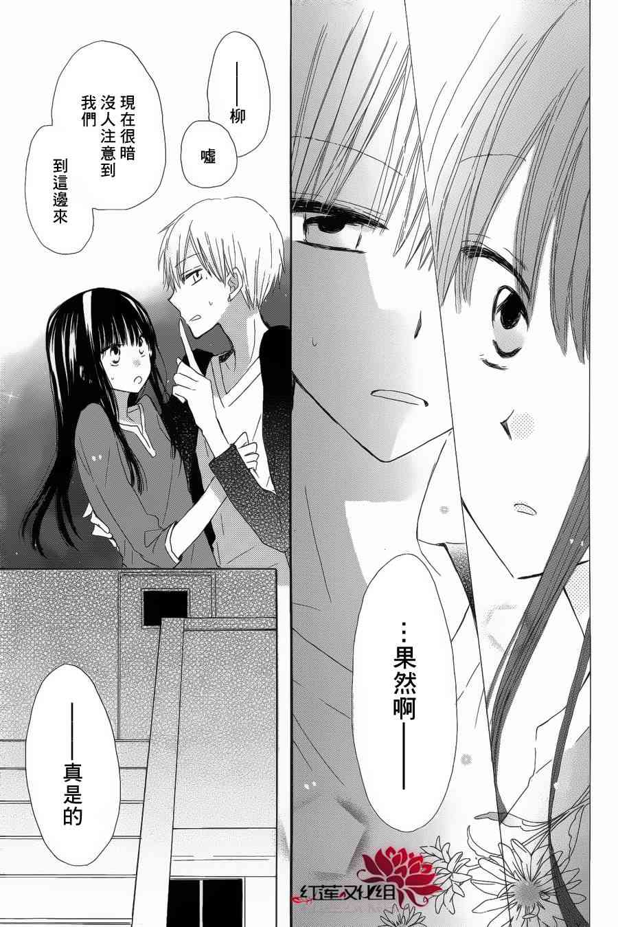 LAST GAME 7话 第24页