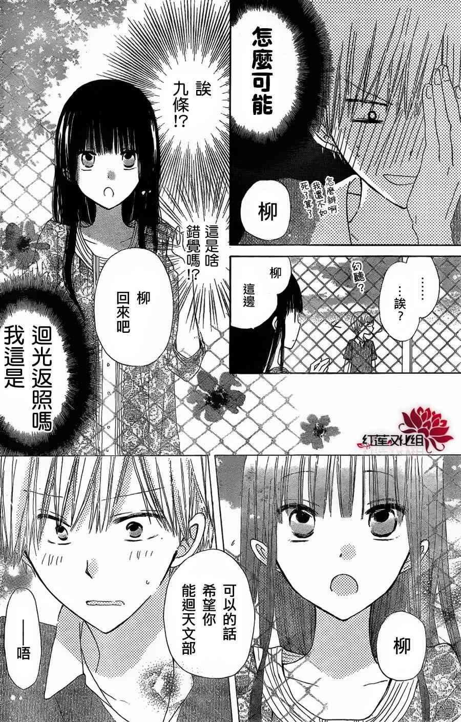 LAST GAME 8话 第19页