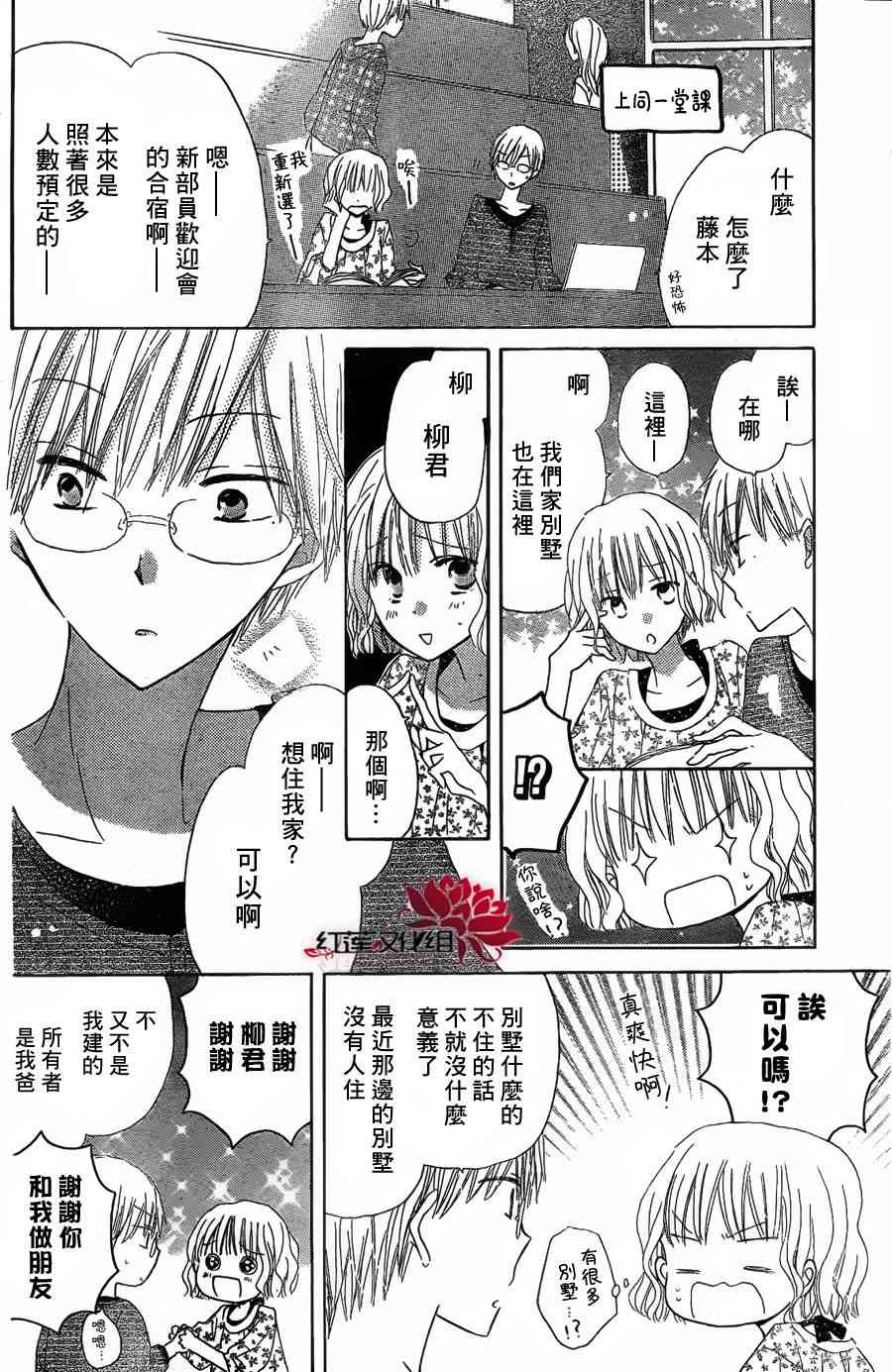 LAST GAME 8话 第27页