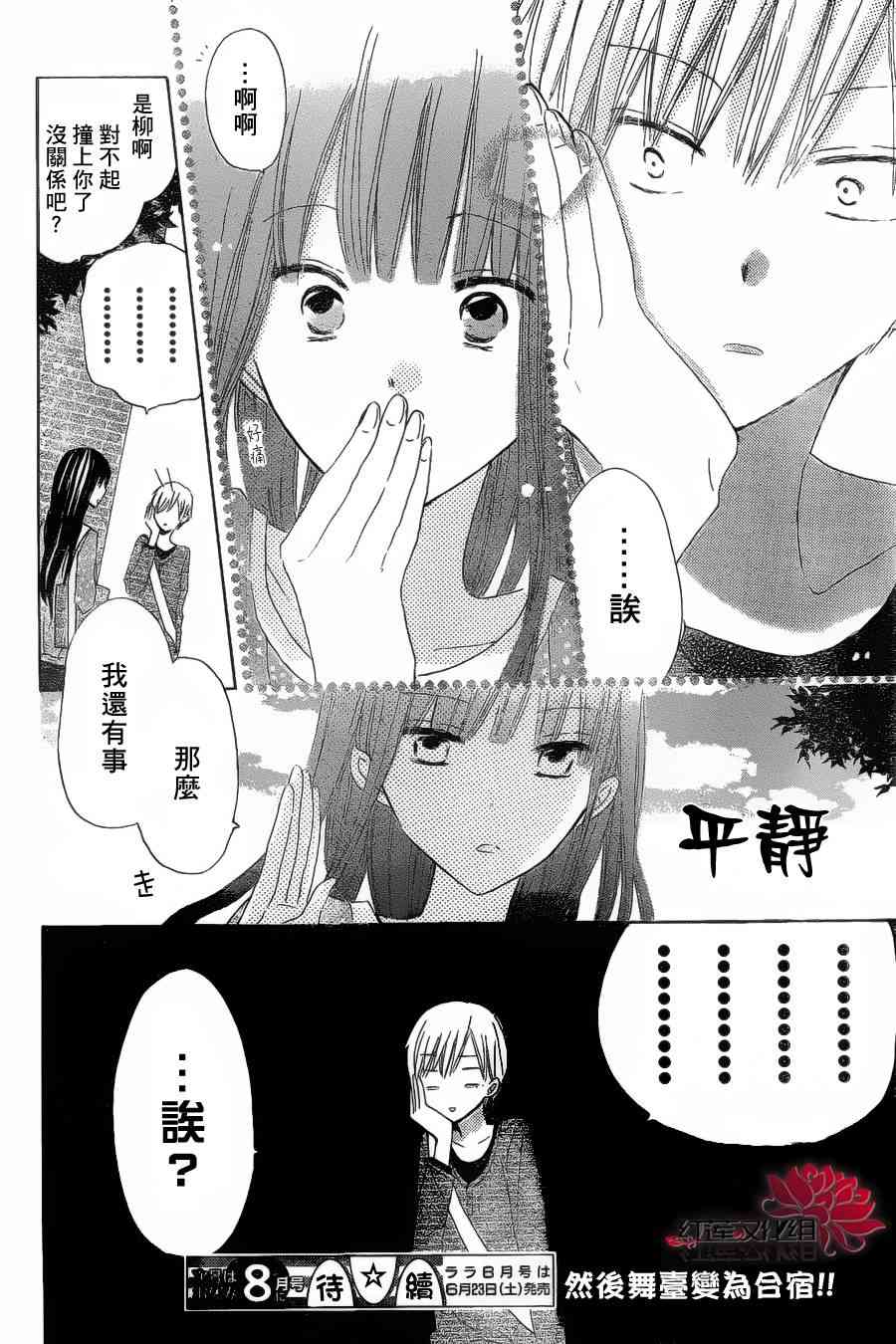 LAST GAME8话图