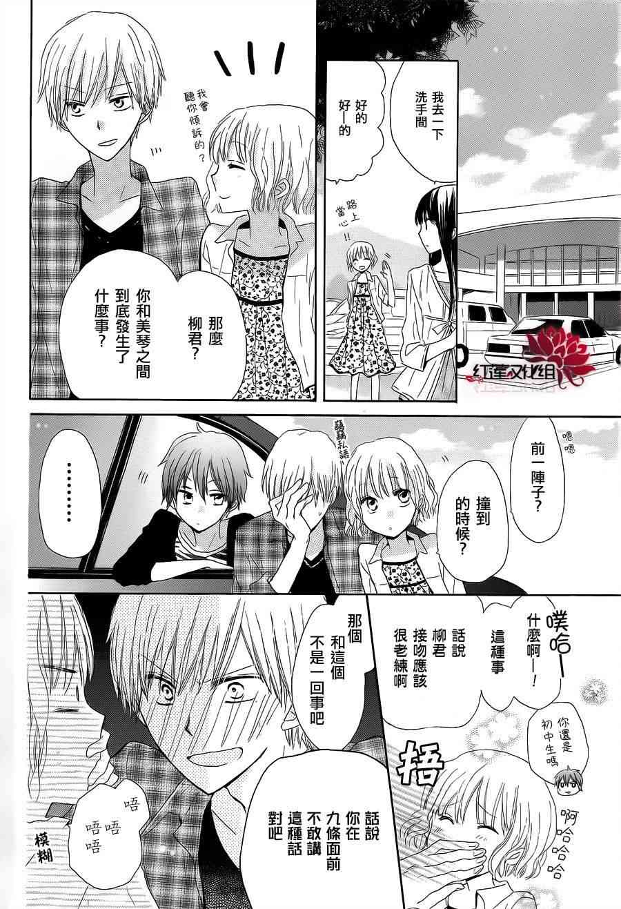 LAST GAME 9话 第7页