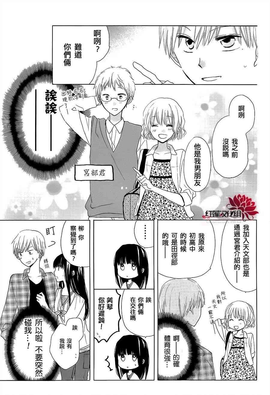 LAST GAME 9话 第12页