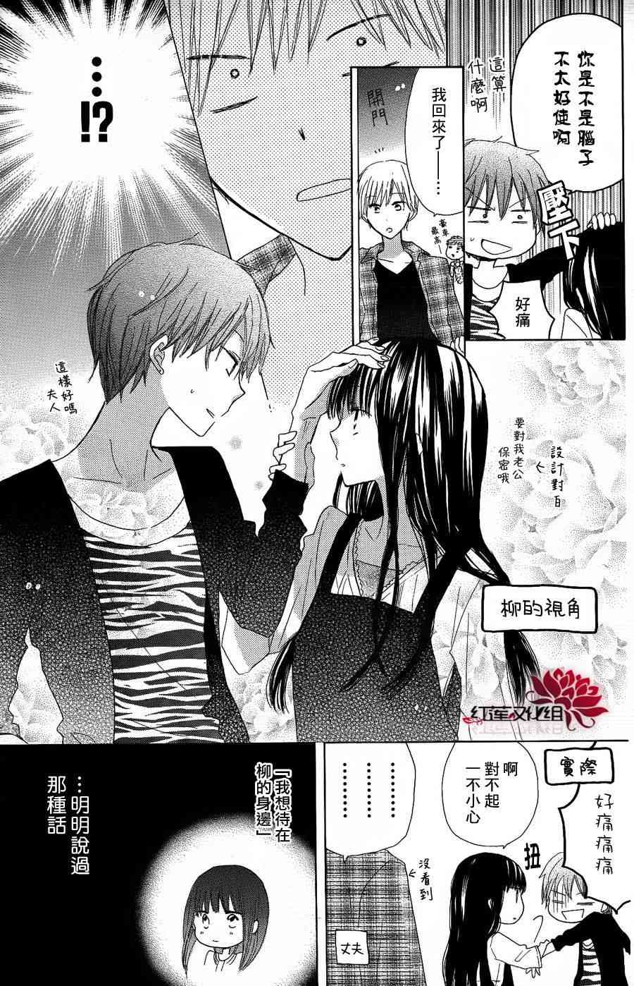 LAST GAME 9话 第18页