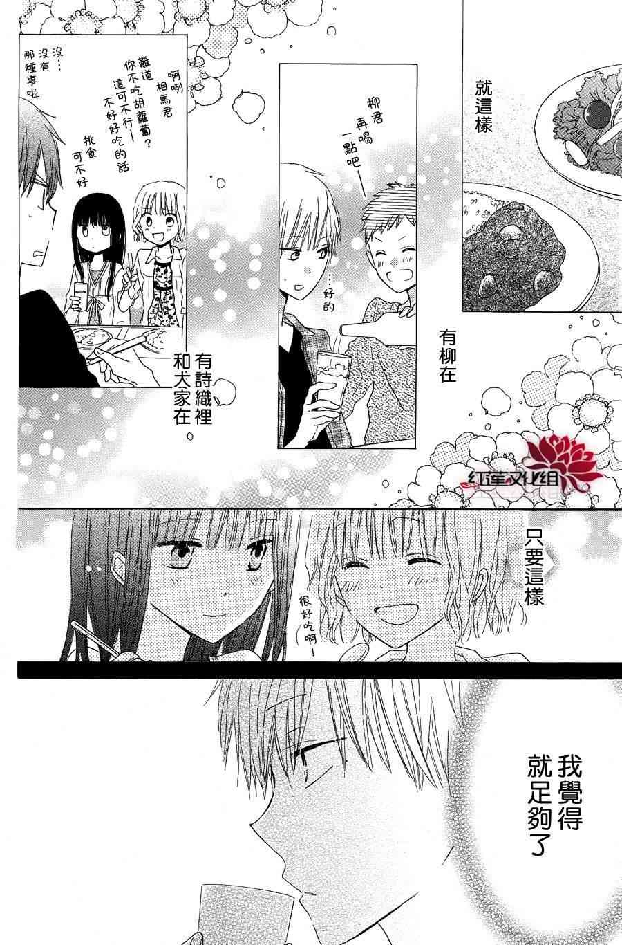 LAST GAME 9话 第23页