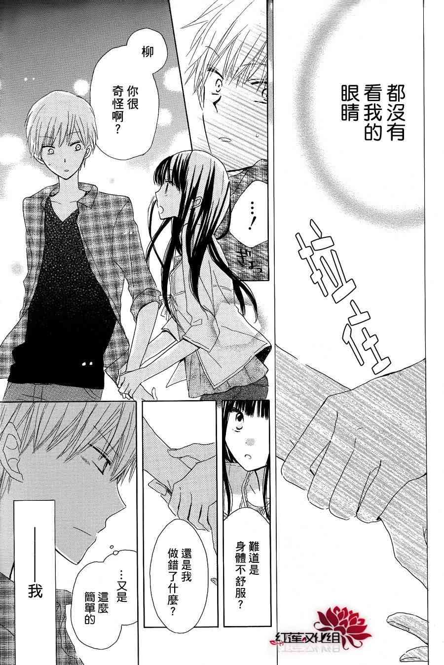 LAST GAME 9话 第26页