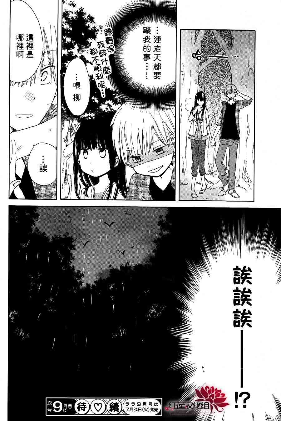 LAST GAME9话图