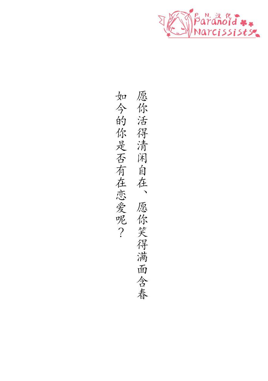 恋上人类的鬼似花般绽放1话图