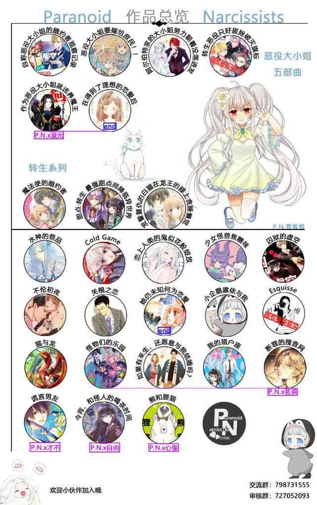 恋上人类的鬼似花般绽放9话图