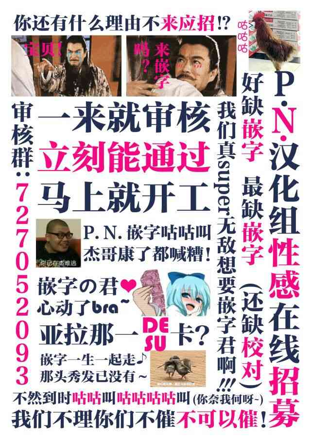 恋上人类的鬼似花般绽放11话图