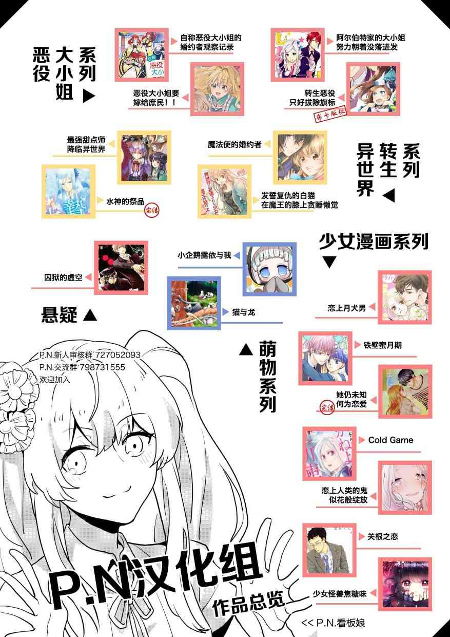 恋上人类的鬼似花般绽放13话图