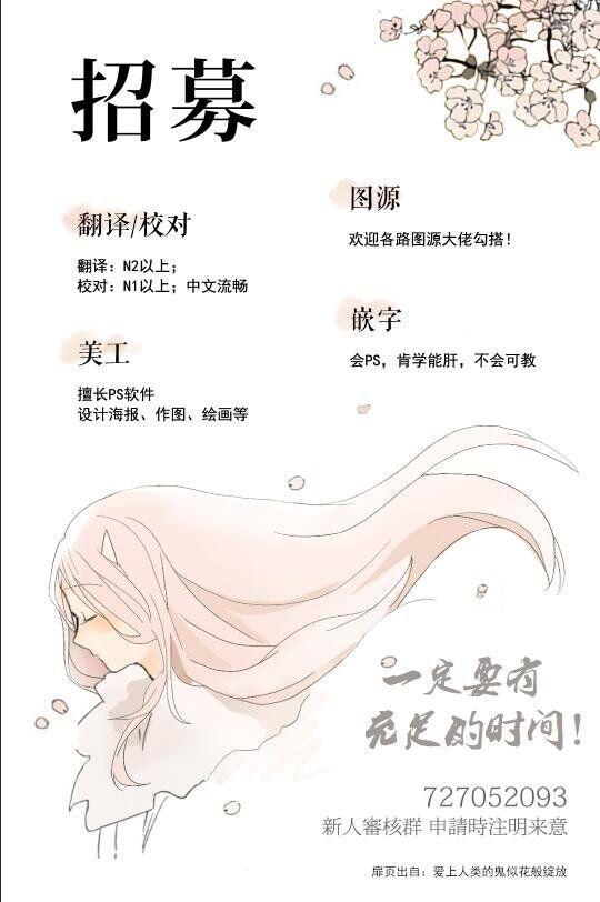 恋上人类的鬼似花般绽放14话图