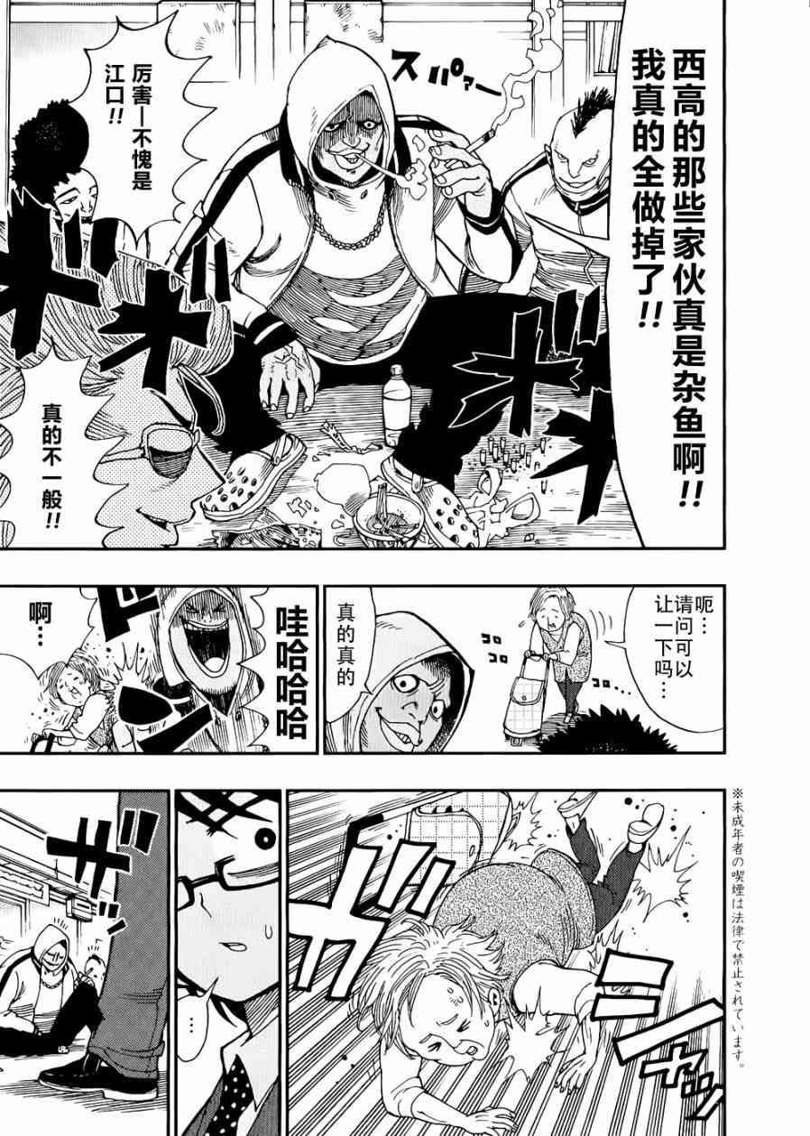 螺旋卷钩生1话图