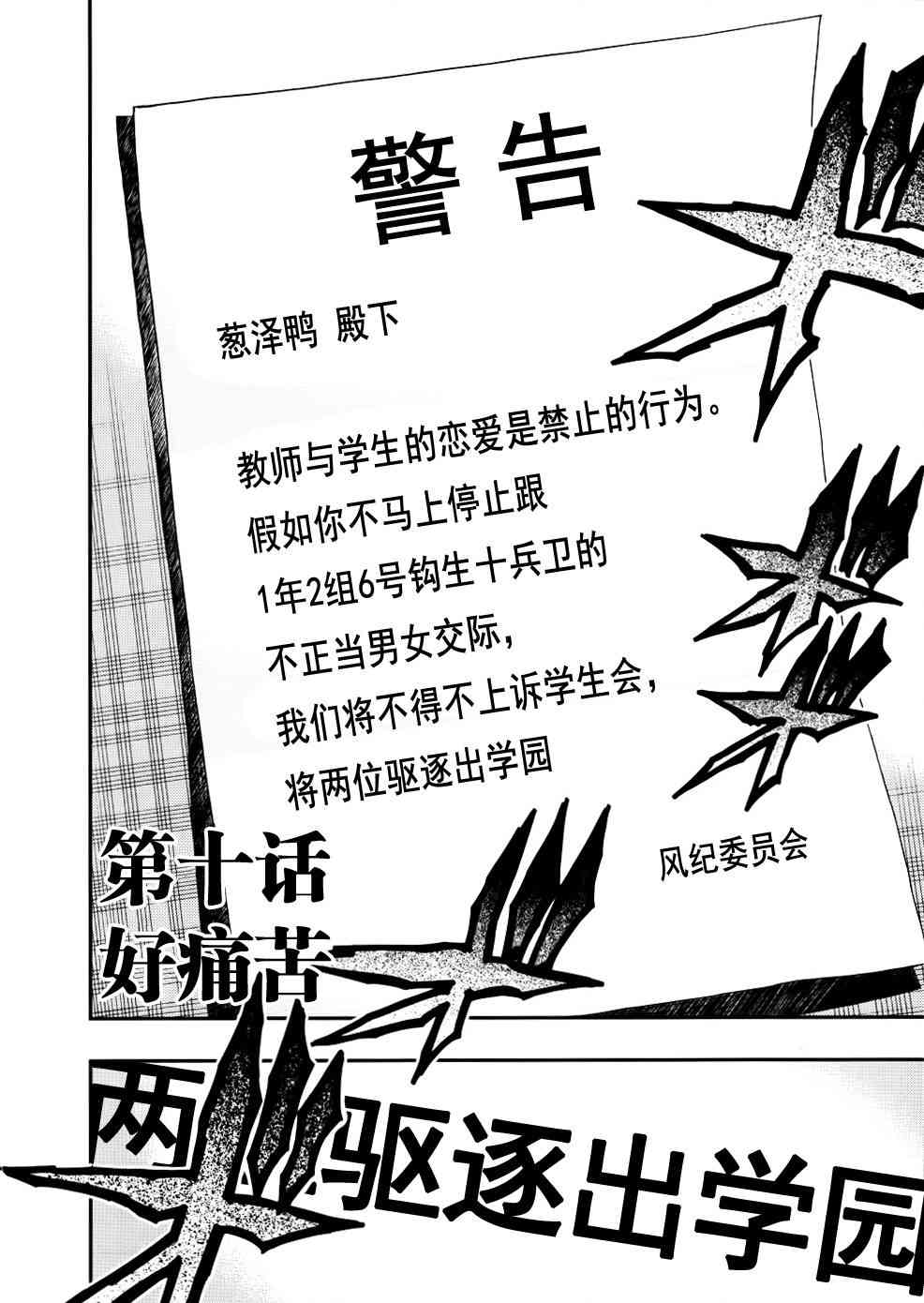 螺旋卷钩生10话图