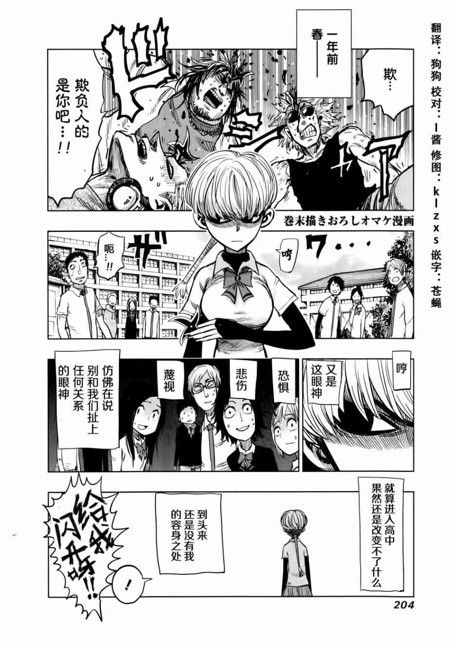 螺旋卷钩生11卷图