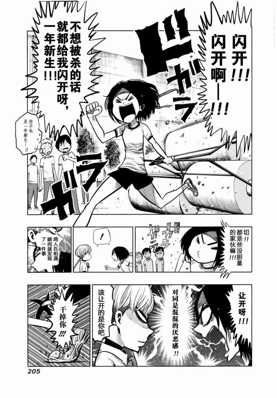 螺旋卷钩生11卷图