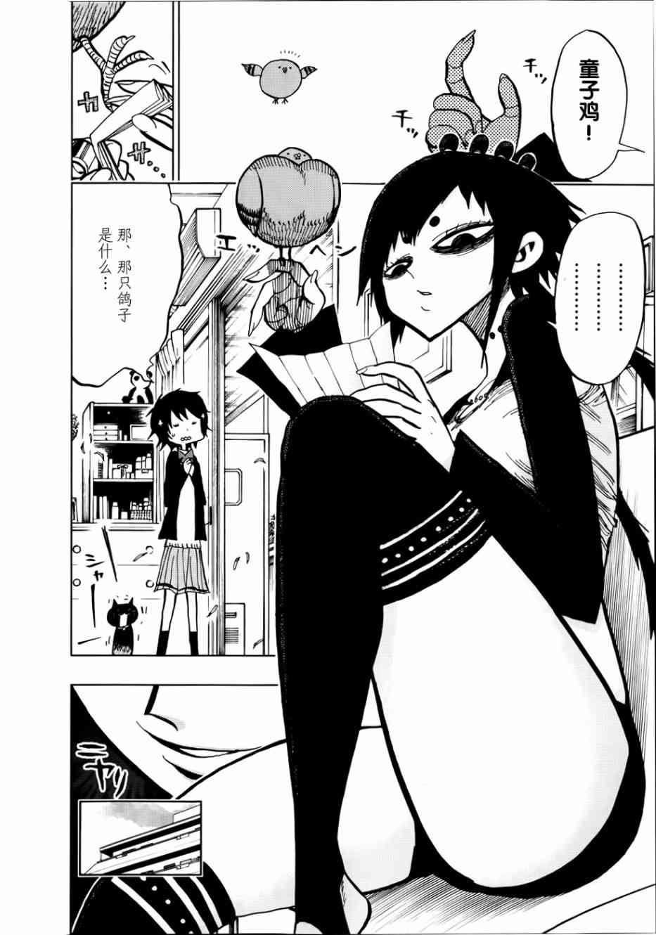 螺旋卷钩生102话图