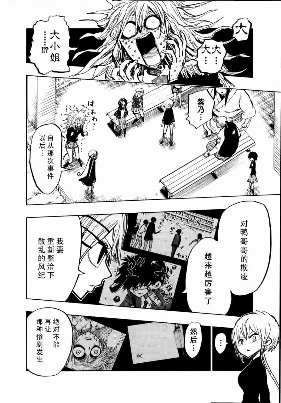 螺旋卷钩生103话图