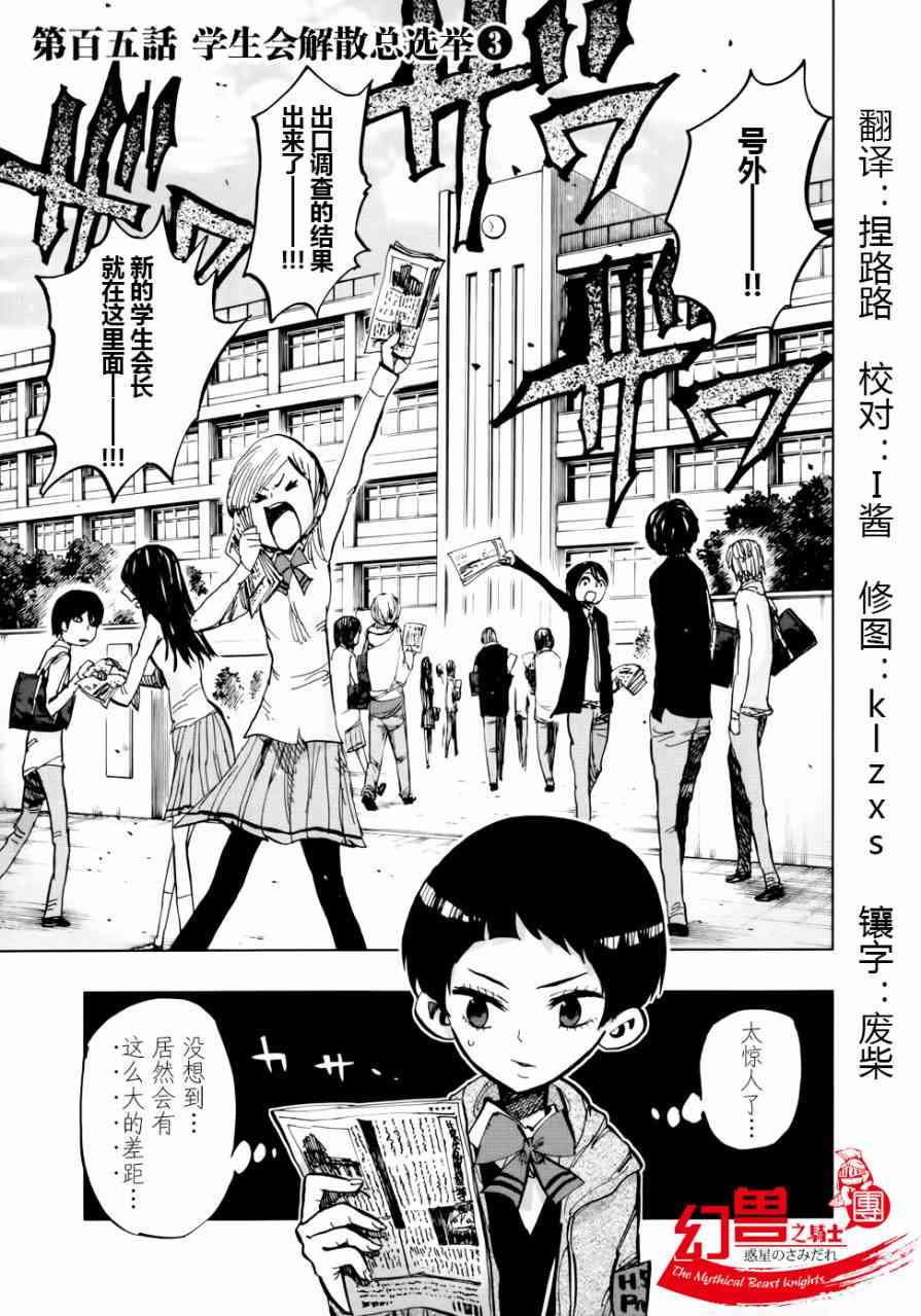 螺旋卷钩生105话图