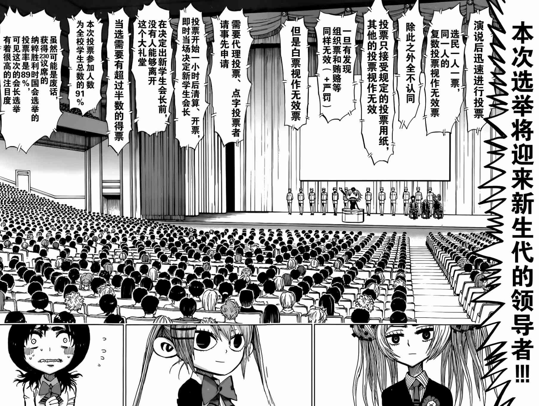 螺旋卷钩生111话图