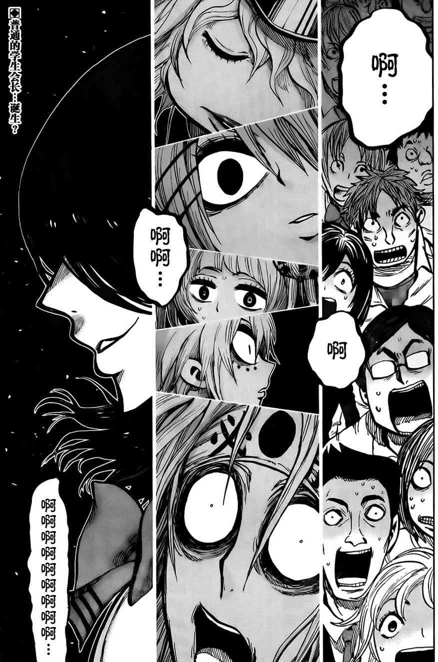 螺旋卷钩生112话图