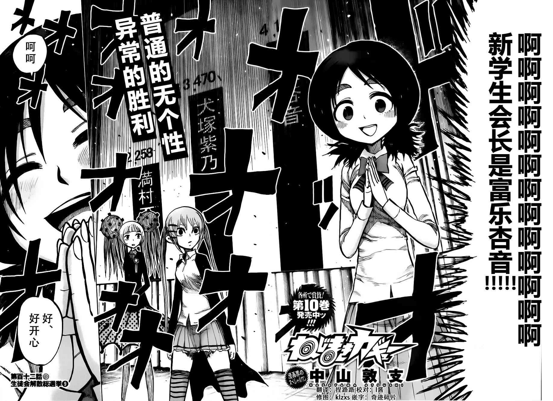 螺旋卷钩生112话图