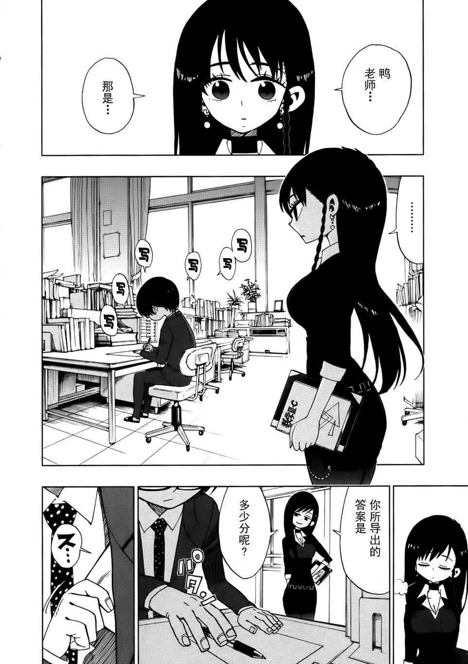 螺旋卷钩生12话图