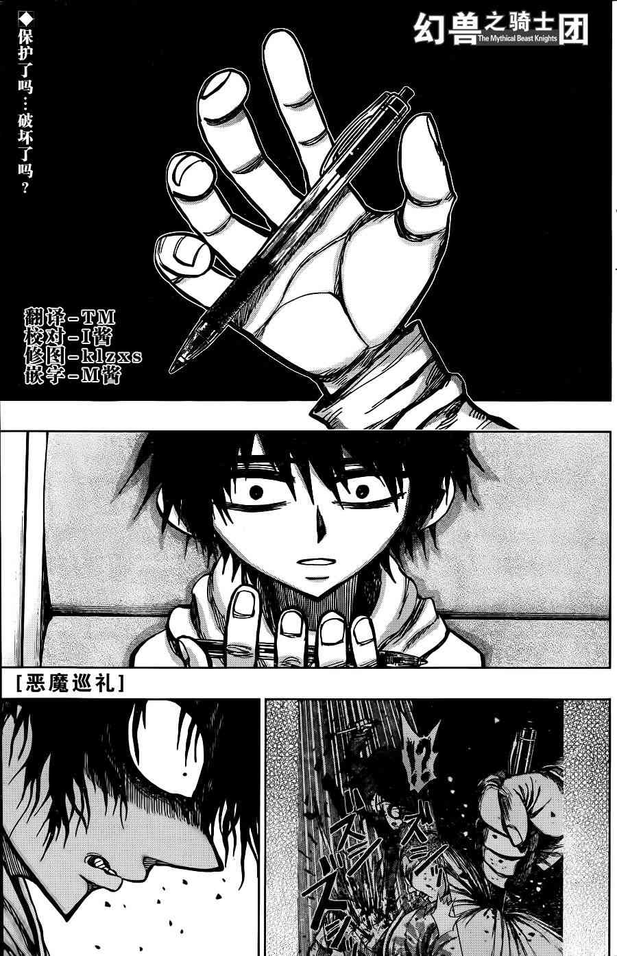 螺旋卷钩生115话图