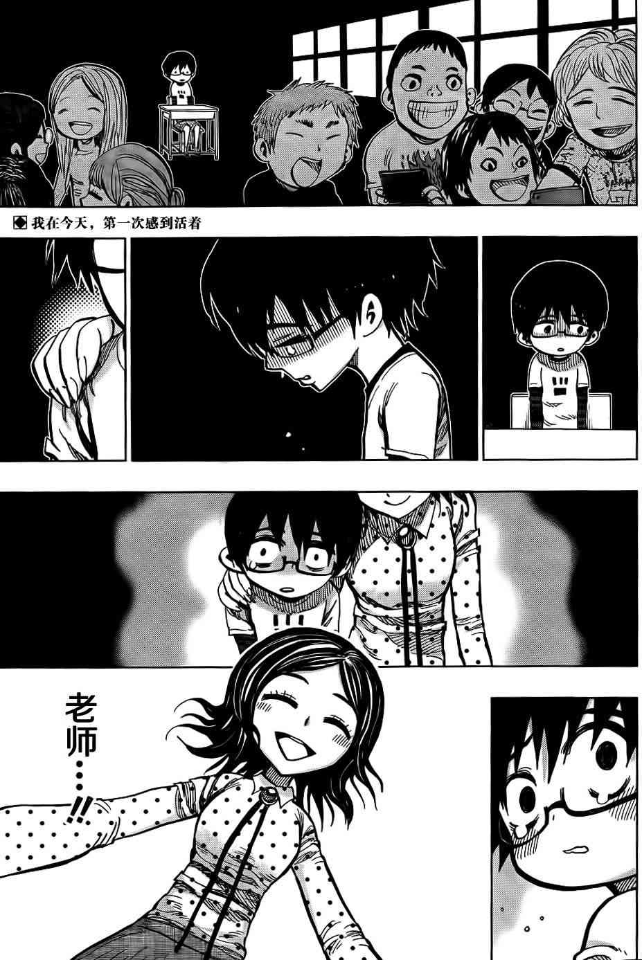 螺旋卷钩生118话图