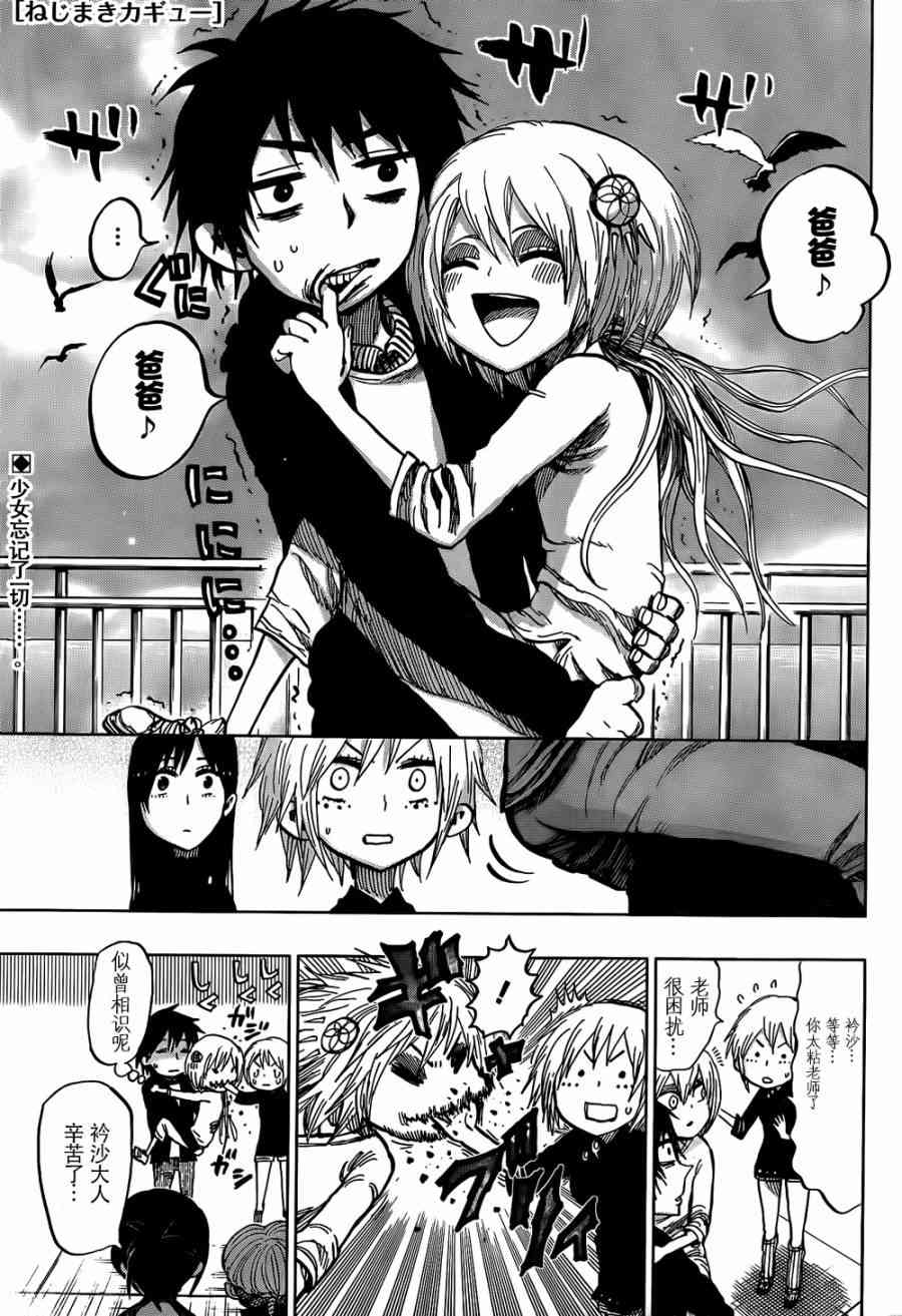 螺旋卷钩生119话图