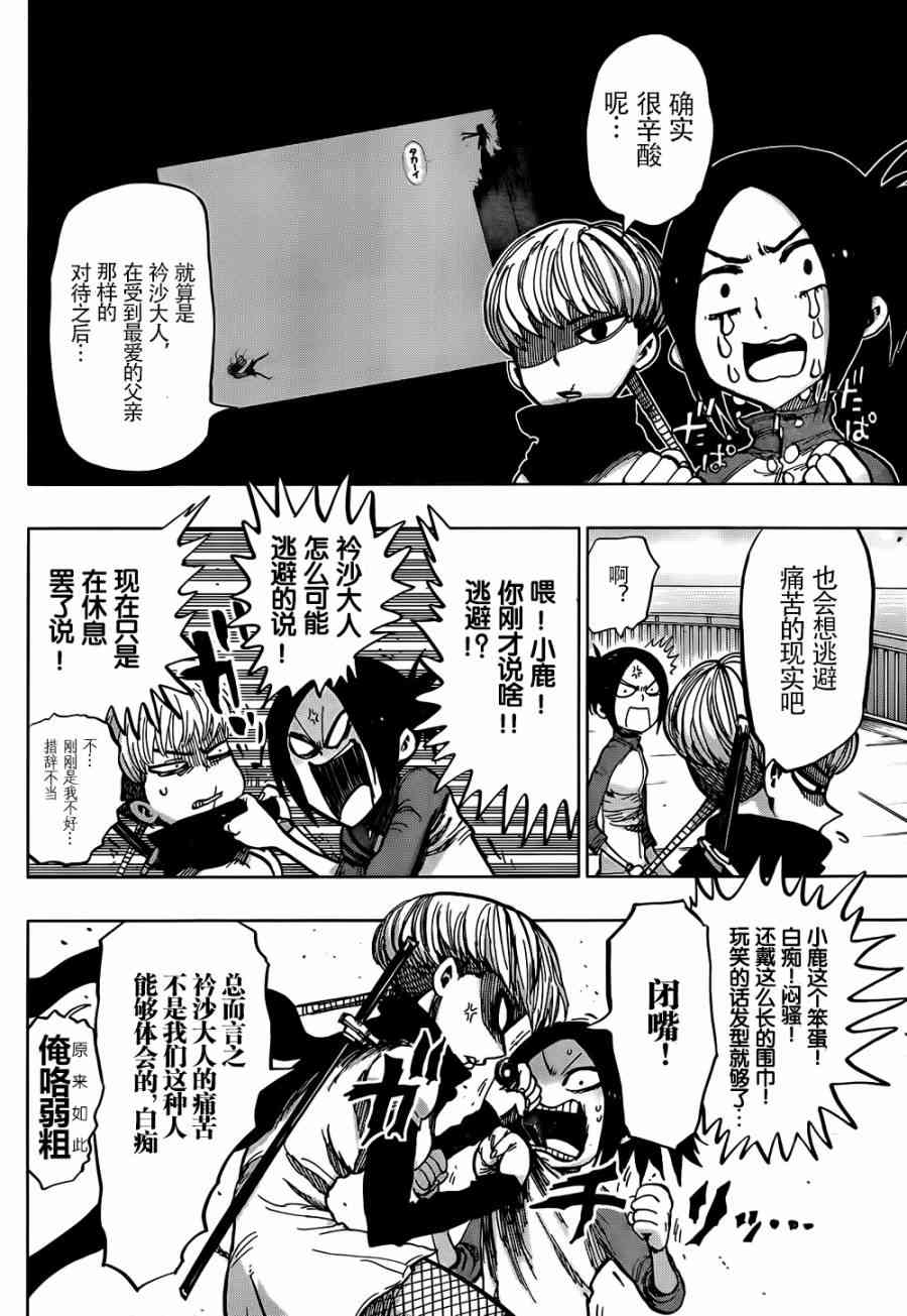 螺旋卷钩生119话图