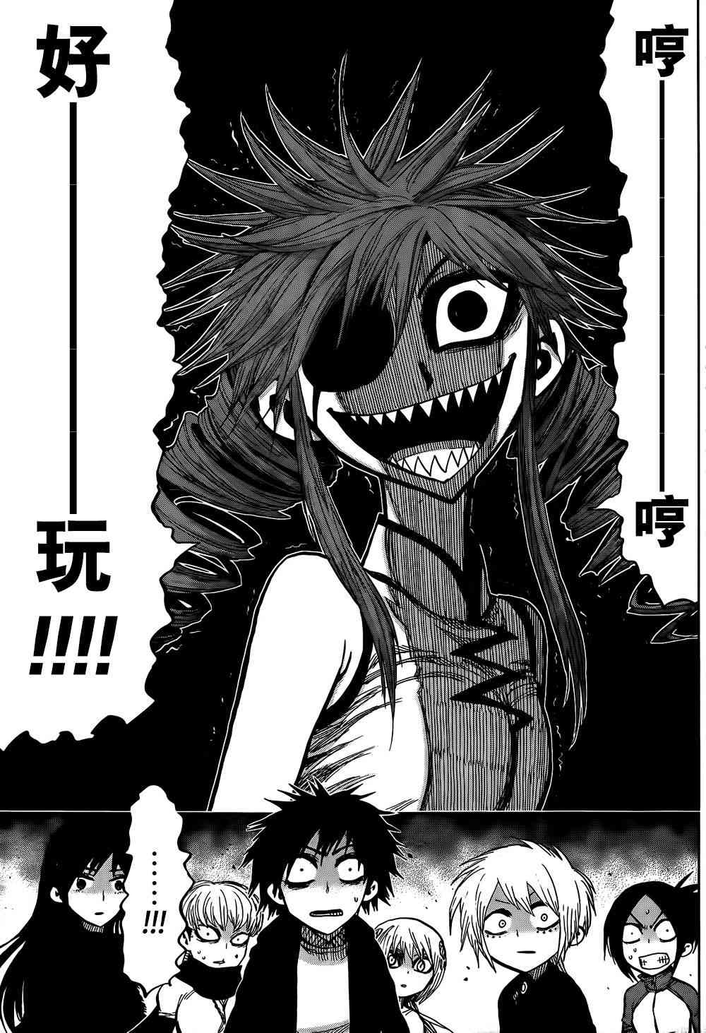 螺旋卷钩生121话图