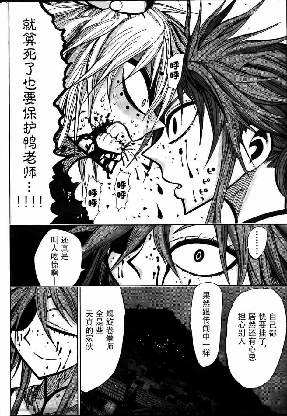 螺旋卷钩生123话图