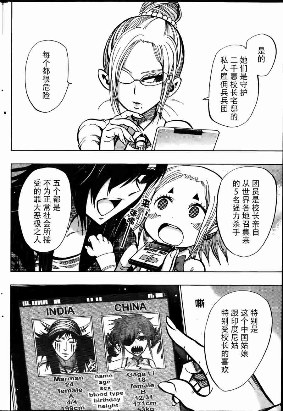 螺旋卷钩生124话图