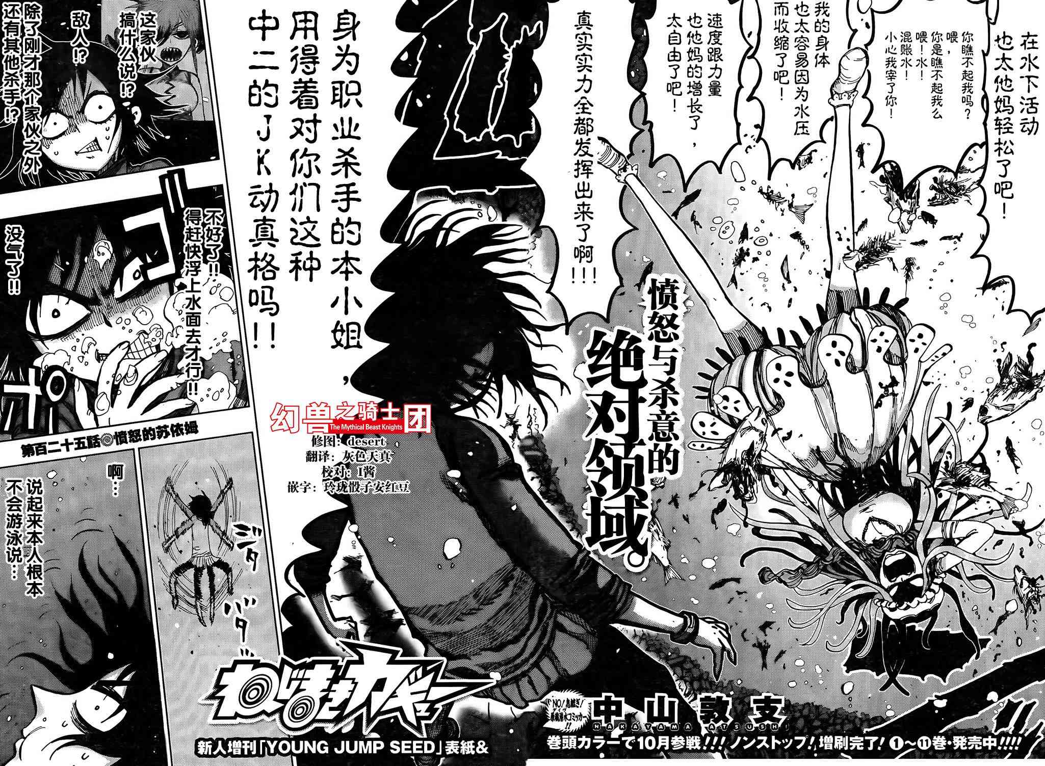 螺旋卷钩生125话图