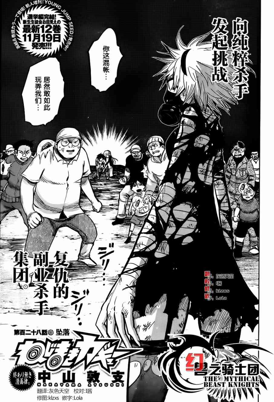 螺旋卷钩生128话图