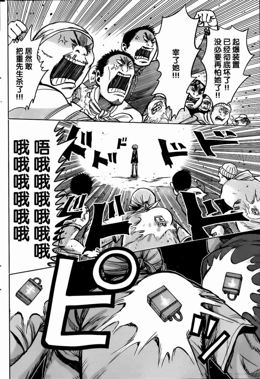 螺旋卷钩生128话图