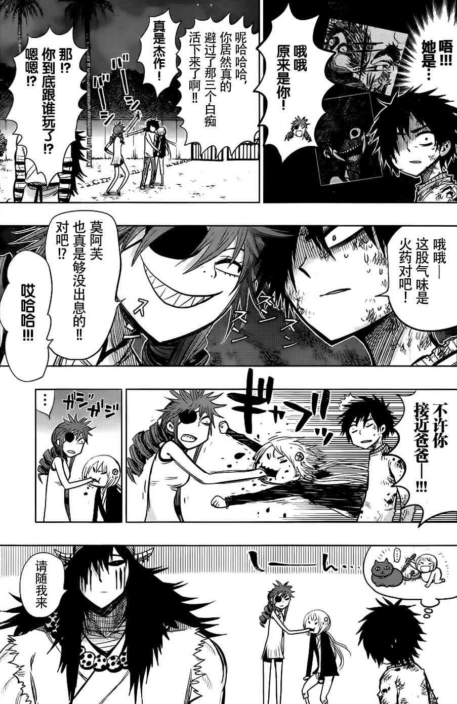 螺旋卷钩生130话图