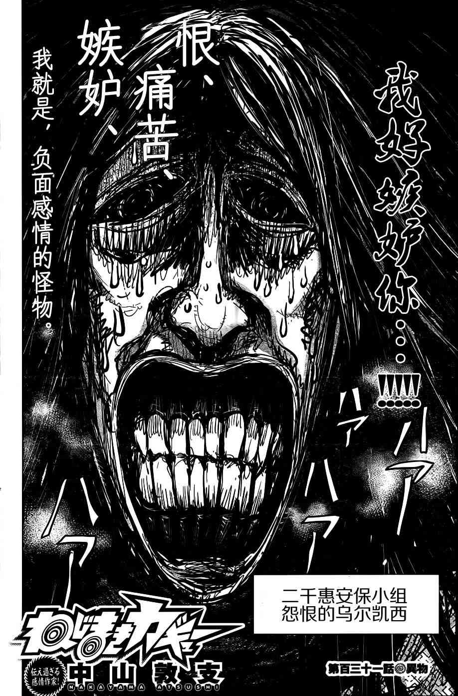 螺旋卷钩生131话图