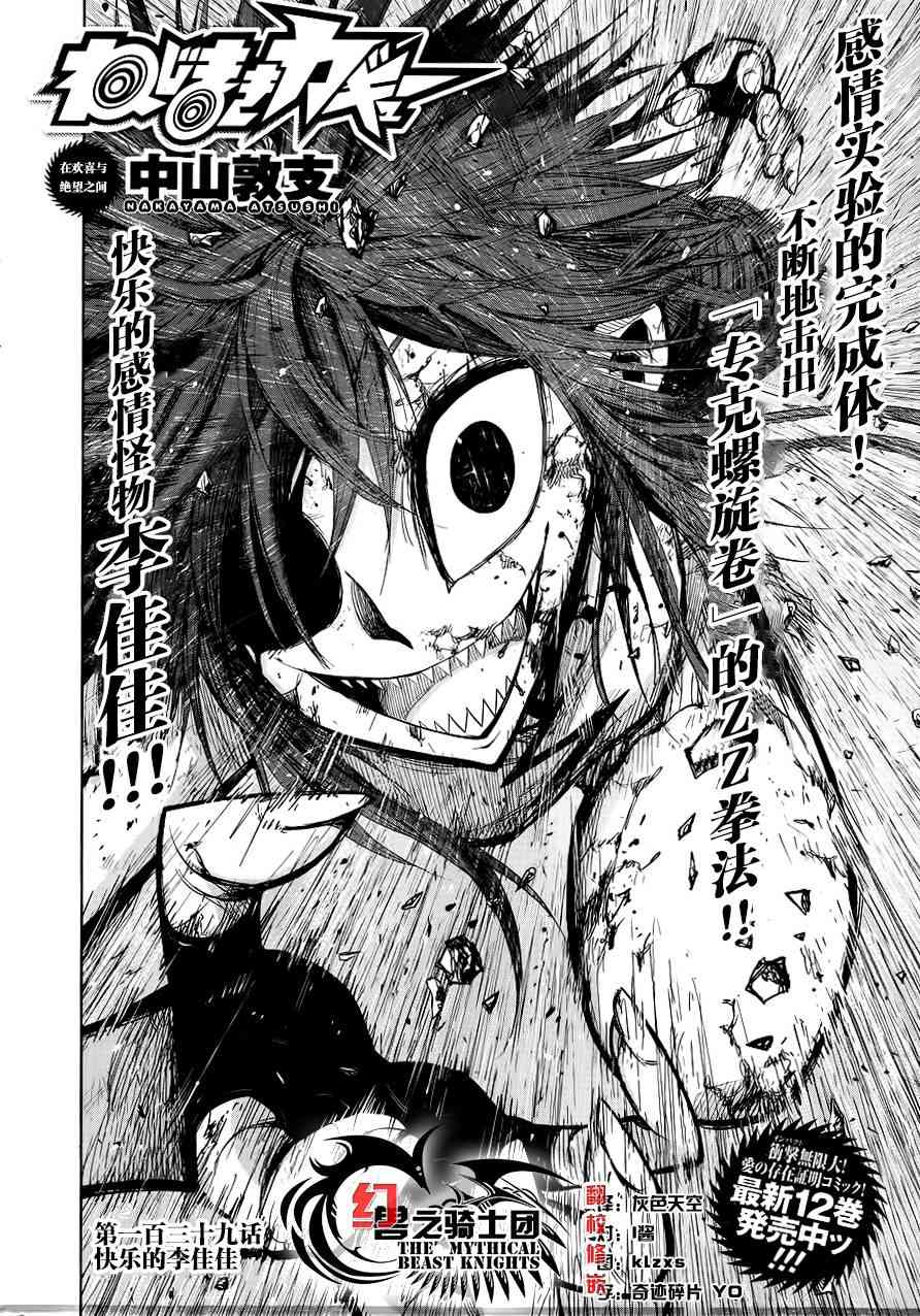 螺旋卷钩生139话图