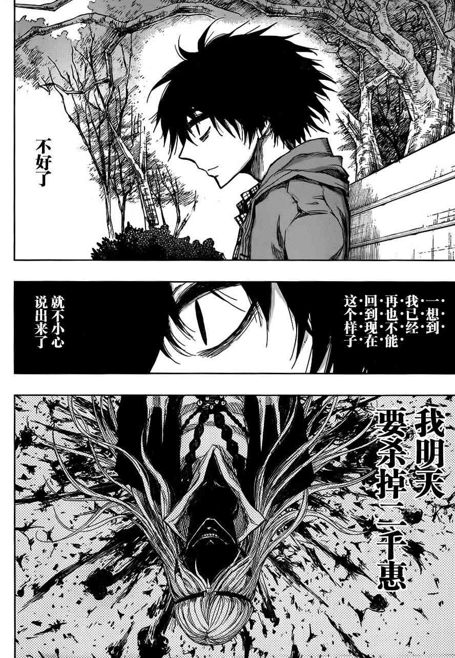 螺旋卷钩生142话图