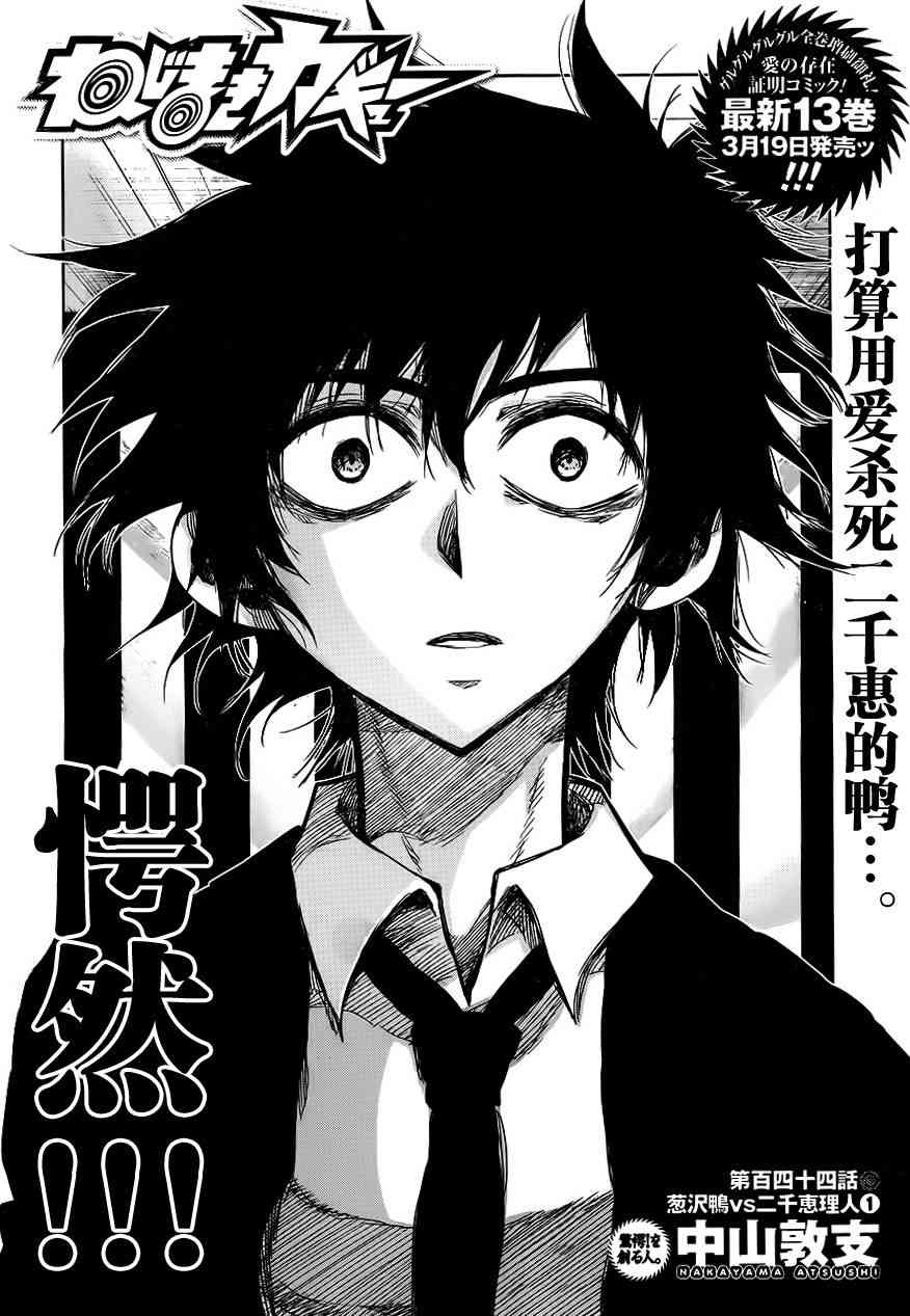 螺旋卷钩生144话图